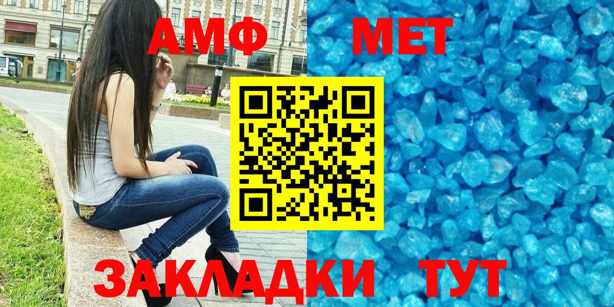 АМФЕТАМИН  АМФ 97%  Вход с VPN  Кстово 