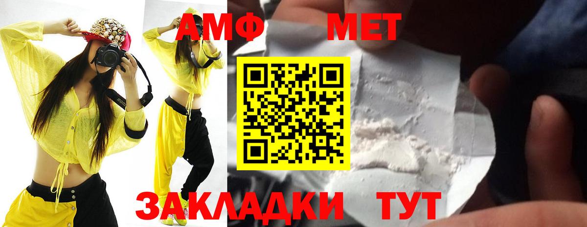 Амфетамин 98% Кстово