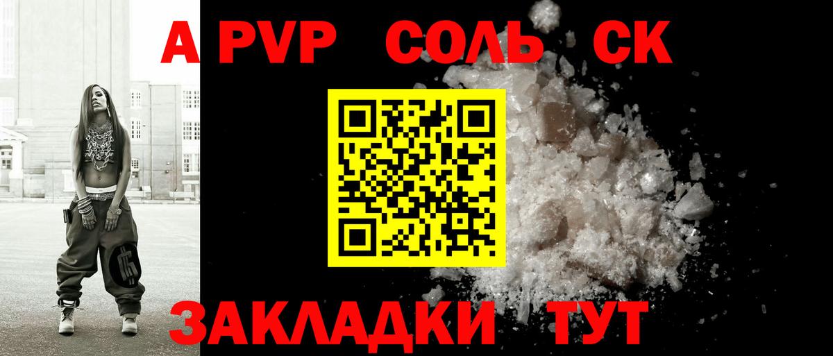 Alfa_PVP крисы CK  A PVP VHQ  Alpha PVP  Кстово  Вход с VPN 