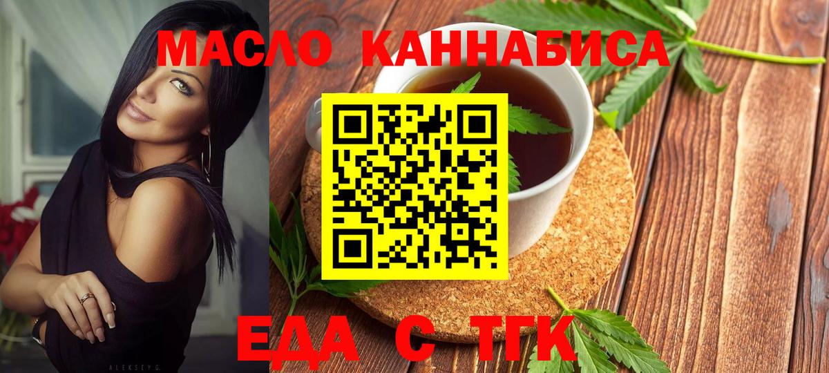 Cannafood конопля  Вход с VPN  Кстово 