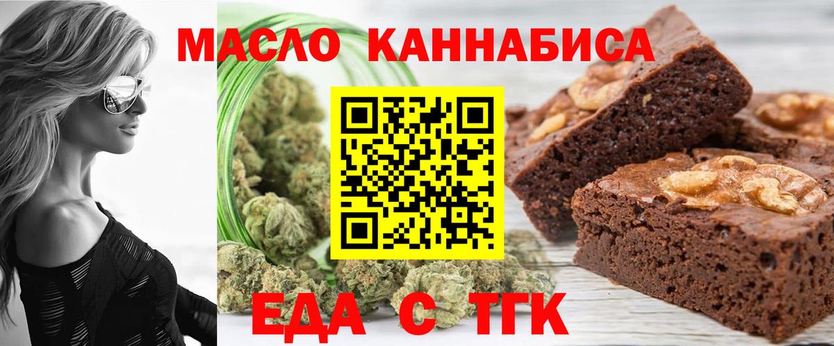 Cannafood конопля Кстово