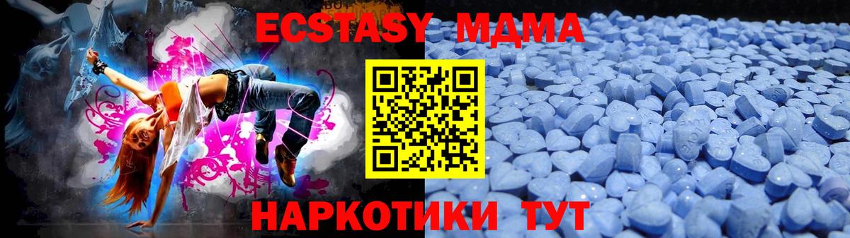 Экстази XTC Кстово