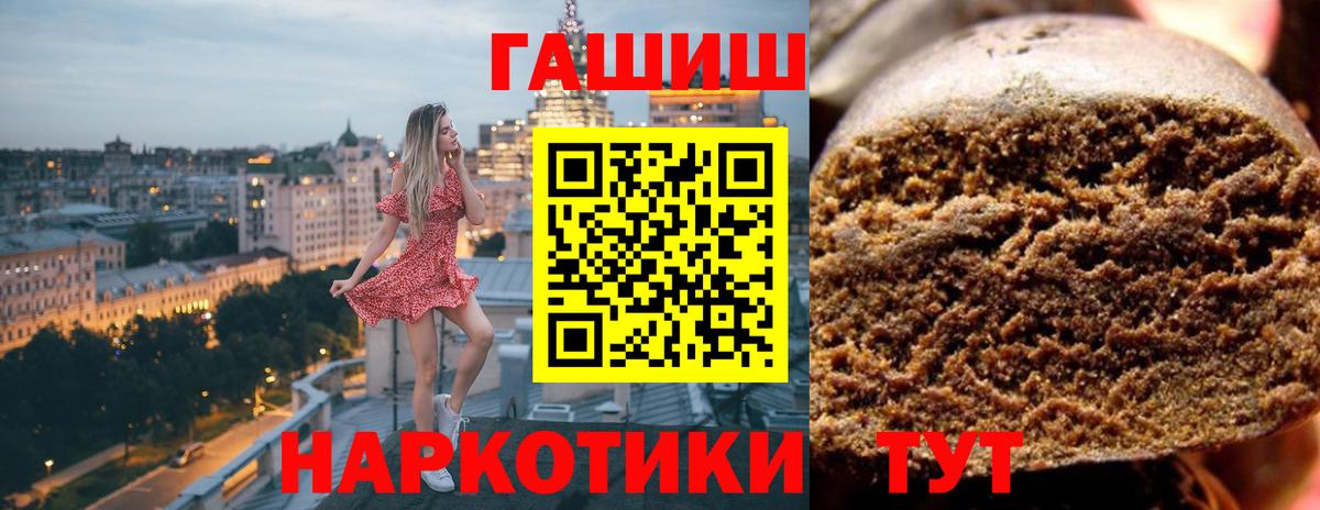 Гашиш Cannabis  ГАШ Premium  купить  сайты  Вход с VPN  Кстово 
