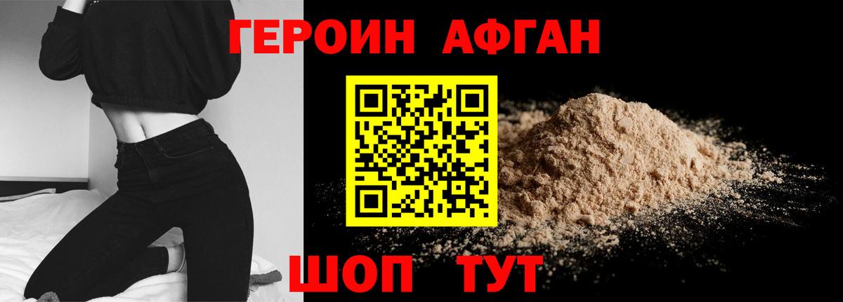ГЕРОИН хмурый Кстово