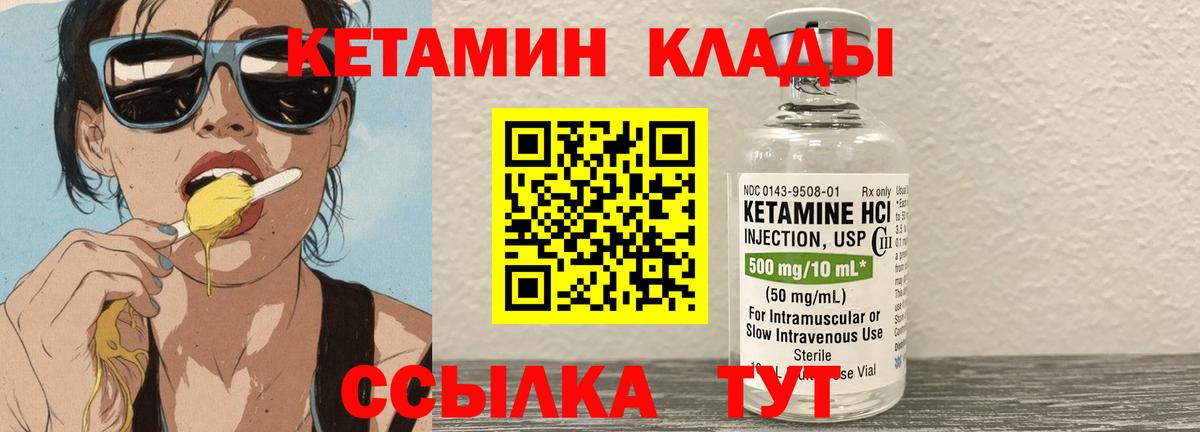 Кетамин ketamine  OMG ТОР  Кетамин VHQ  Кстово  Вход с VPN 