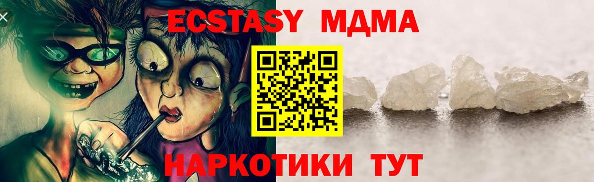 MDMA молли  Вход с VPN  MDMA молли  Кстово 