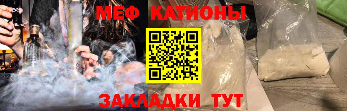 Кстово  Мефедрон mephedrone  МЯУ-МЯУ  Меф  Вход с VPN  где купить наркоту  Меф VHQ 