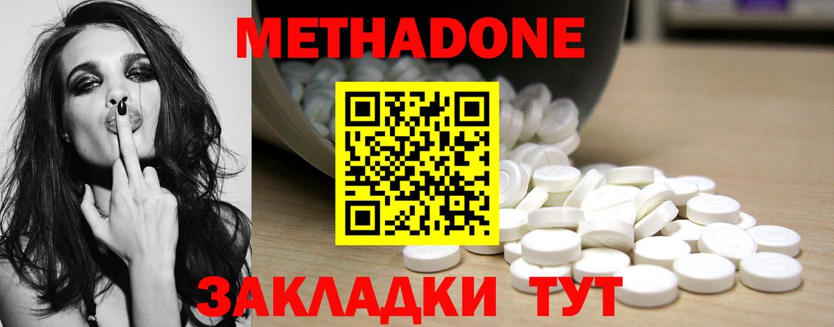 Метадон мёд  Вход с VPN  МЕТАДОН VHQ  Кстово 