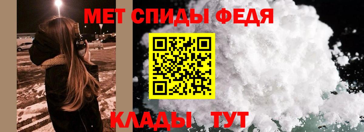 МЕТАМФЕТАМИН пудра Кстово