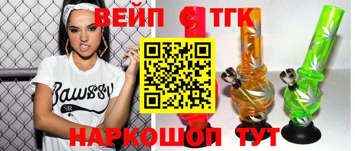 Дистиллят ТГК концентрат Кстово